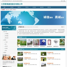 江苏联海通信股份有限公司