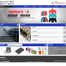 深圳市酷优电子有限公司