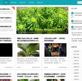 花韵阁-花卉养护的多彩世界