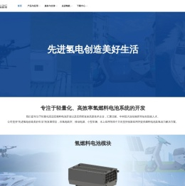 浙江氢航科技有限公司