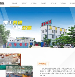 忠营铝业
