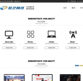 石家庄网络公司,石家庄网站建设,石家庄网站制作,石家庄网页制作-石家庄酷艺网络科技有限公司