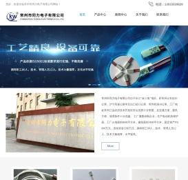 常州热保护器厂家-电机保护器价格-KW系列保护器-常州市同力电子有限公司
