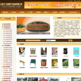 玻璃钢制品、园林椅、花箱、花钵、垃圾桶-北京云飞洁城环卫设备有限公司