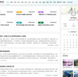 我爱趣道网 - 一个有趣的网站