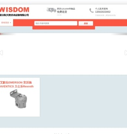威仕得（天津）机电设备有限公司