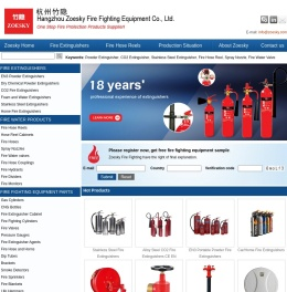 杭州竹隐-Hangzhou Zoesky Fire Fighting Equipment Co., Ltd.