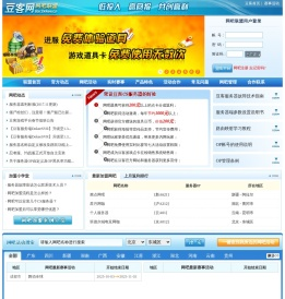 豆客网吧联盟 - 网吧加盟|CS服务器|网吧合作 - 网吧最新赢利模式