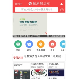 凤凰网房产郑州_郑州房产网_郑州房地产_郑州房产信息