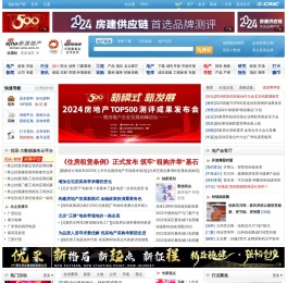 新浪地产网 -
        全国站 - 中国领先的房地产专业平台