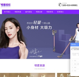 明星代言_明星代言费报价专业网站-高广明星经纪