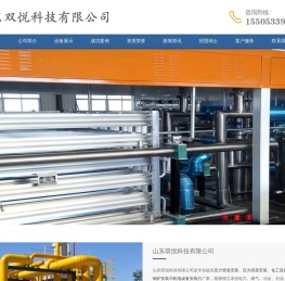 压力管道安装_压力容器_化工设备_锅炉_机电设备安装厂家-山东双悦科技有限公司