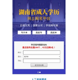 湖南师范大学自考网|湖南师大成人高考|湖南师范大学继续教育学院|湖南师范大学函授