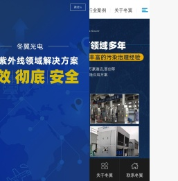 紫外线,紫外线消毒灯,紫外线消毒器,紫外线杀菌器-冬翼光电