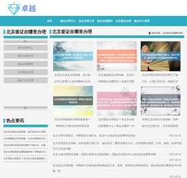〈华网签证代办〉北京韩国签证办理_北京美国签证办理_英国签证办理