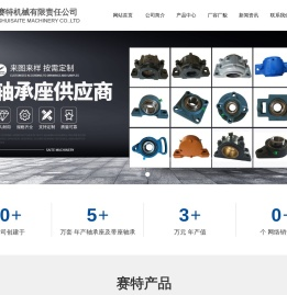 外球面带座轴承座|剖分式轴承座|滑动轴承座|响水赛特机械有限责任公司