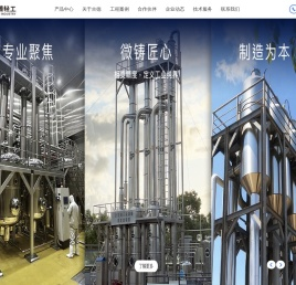 降膜蒸发器-结晶器-废水蒸发器-温州古德轻工机械有限公司