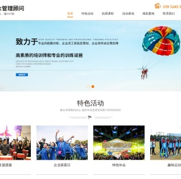 苏州拓展公司_苏州拓展培训_苏州拓展训练_苏州森众管理顾问有限公司