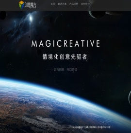 创意魔方-情境化创意DCP平台