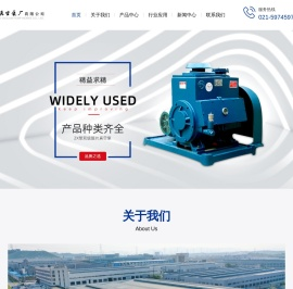 上海真空泵厂-旋片泵-罗茨泵-真空泵-水环泵厂家定制生产