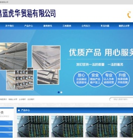 江西南昌止水钢板_南昌止水钢板厂家_钢筋网片-鸿蓝虎华贸易钢板厂