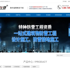 福建防雷公司|福建防雷检测工程设计福建防雷厂家|福建电源防雷模块报价|福州信号防雷产品价格|福州视频防雷器厂家|福建特种防雷工程资质福州防雷设计科比特专业福建防雷工程设计和施工方案提供商。