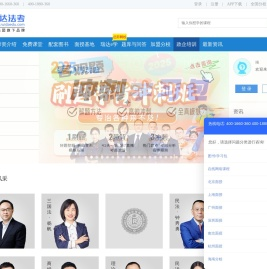 瑞达法考培训_法律职业资格考试培训机构_司法考试报名条件-瑞达教育