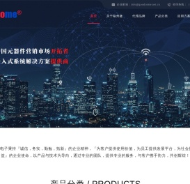 首页 | 上海格州微电子技术有限公司