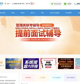 在职研究生教育信息网-易考360