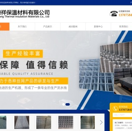 海南钢筋网片，海南挤塑板，海南陶粒，海南电焊网，三亚钢筋网片，三亚挤塑板,海南禄祥保温材料有限公司