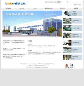 汽车紧固件、连杆螺栓、履带板螺栓、柴油机螺栓、感应淬火螺栓-上海奥达科中国紧固件、高品质螺栓生产商