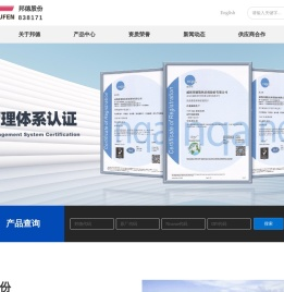 威海邦德散热系统股份有限公司_散热器_冷凝器  威海邦德
