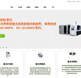 宁波宏创光电设备有限公司