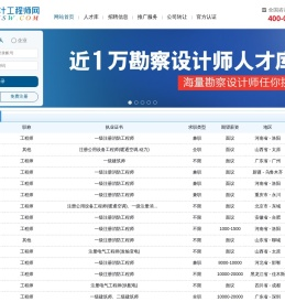 一二级建筑师结构工程师挂靠招聘_注册岩土暖通给排水电气工程师挂靠价格_注册环保化工消防工程师招聘挂靠-勘察设计工程师网