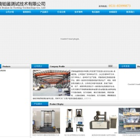 电子液压万能试验机_弹簧拉力冲击试验机_压力扭转试验机-济南铂鉴测试技术有限公司
