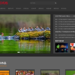 摄影线路网    _旅游摄影_摄影采风_摄影线路_摄影服务_摄影交易