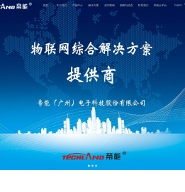 广州帝能电子科技有限公司---智慧教育，帝能领航！
