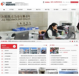 钢研纳克检测技术股份有限公司上海分公司