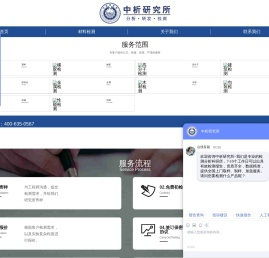 中化所材料检测_材料检测中心_第三方材料检测报告_材料检测机构-中化所第三方检测机构[材料实验室]