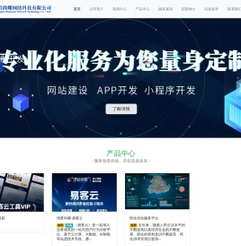 山东鸿君尚耀网络科技有限公司-鸿君尚耀