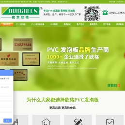 PVC发泡板,雪弗板,安迪板,PVC发泡板生产线设备-南京欧格