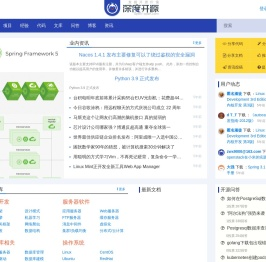 开源项目,开源代码,开源文档,开源新闻,开源社区_深度开源