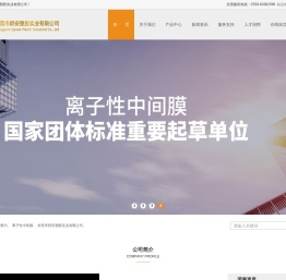 东莞市群安塑胶实业有限公司、SGP胶片
