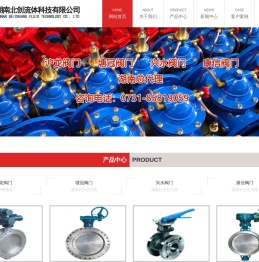 湖南北创流体科技有限公司-塘冠阀门湖南总代理-河北兴水阀门湖南总代理-河北康信阀门湖南总代理-沪龙阀门长沙销售处