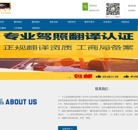 国外驾照翻译-中国驾照翻译公证-车管所认可驾驶证翻译公证公司