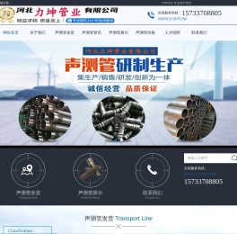 声测管-注浆管,钢花管,土钉管,管棚管厂家-力坤管业