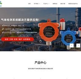 气体检测仪_可燃气体检测仪-无锡科力安安全设备有限公司