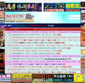 新开wowsf_新开wowsf-2025年最新最全魔兽世界SF发布站