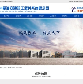 贵州建筑工程_劳务工程_劳务分包-贵州星海安建筑工程劳务有限公司