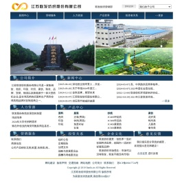 江苏联发纺织股份有限公司